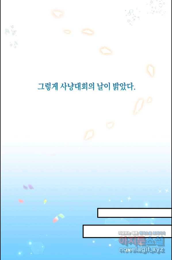 메리지 B 21화 12