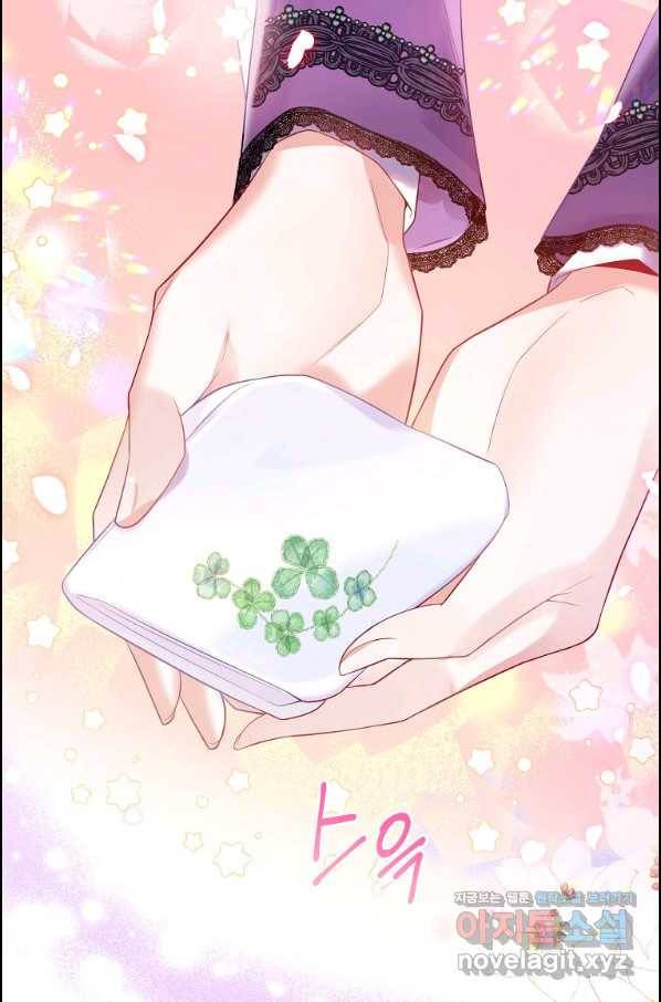 메리지 B 21화 17