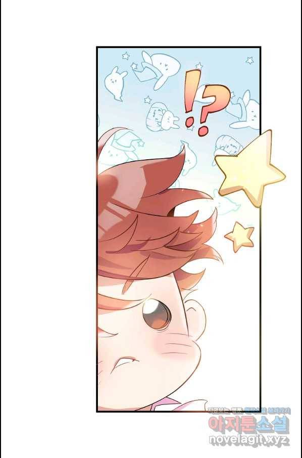 메리지 B 21화 24