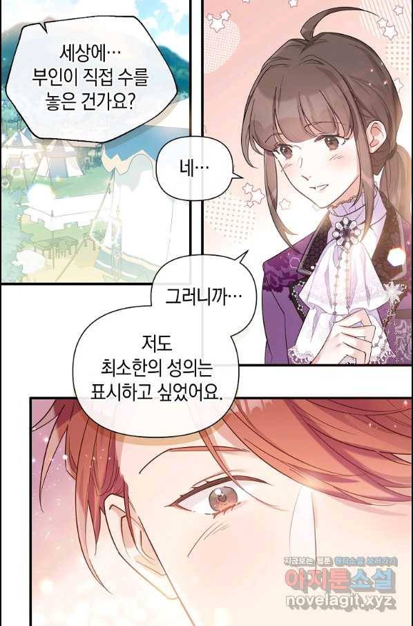 메리지 B 21화 25