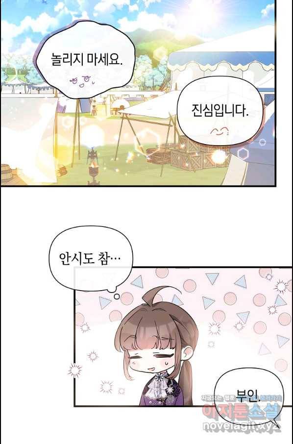 메리지 B 21화 27