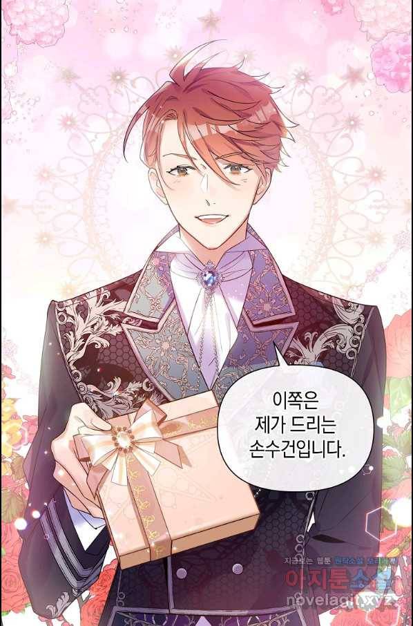 메리지 B 21화 28