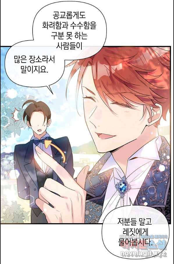 메리지 B 21화 33