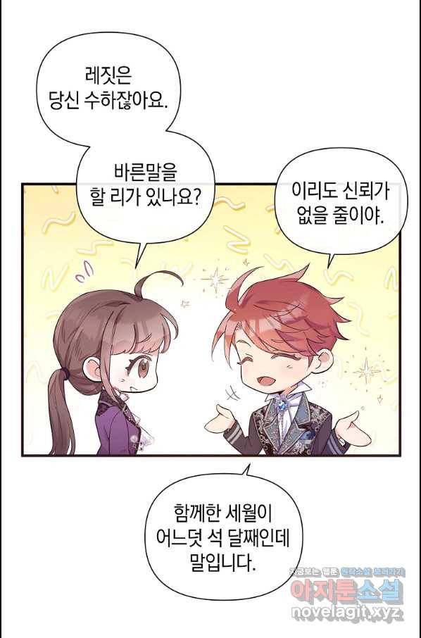 메리지 B 21화 34