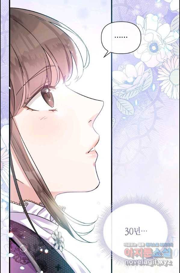 메리지 B 21화 37