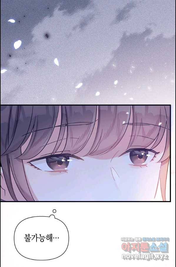 메리지 B 21화 39