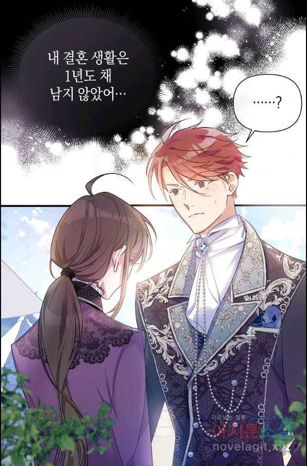 메리지 B 21화 40