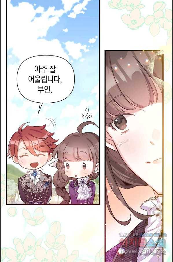 메리지 B 21화 45
