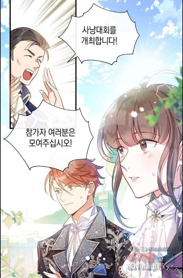 메리지 B 21화 47