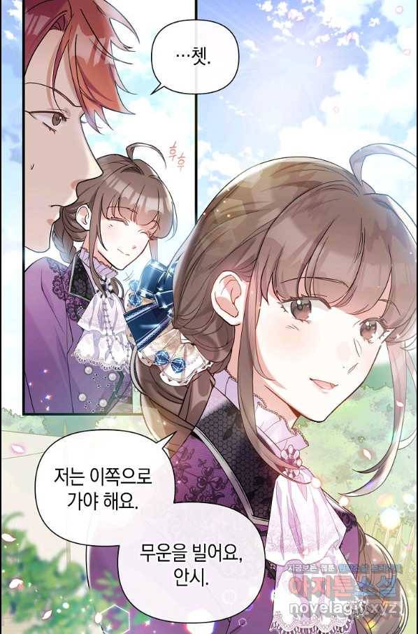 메리지 B 21화 52