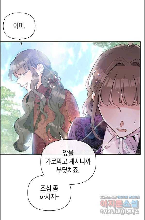 메리지 B 21화 55