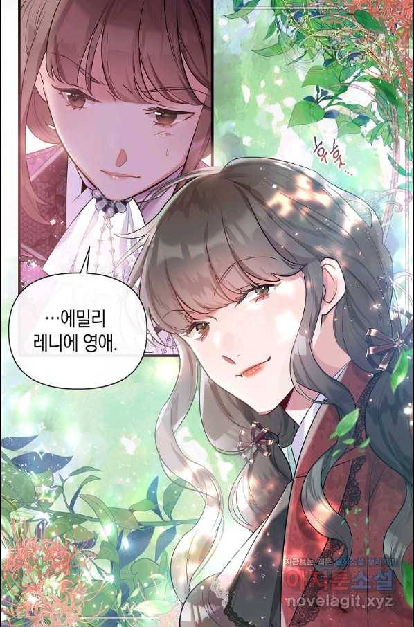 메리지 B 21화 56