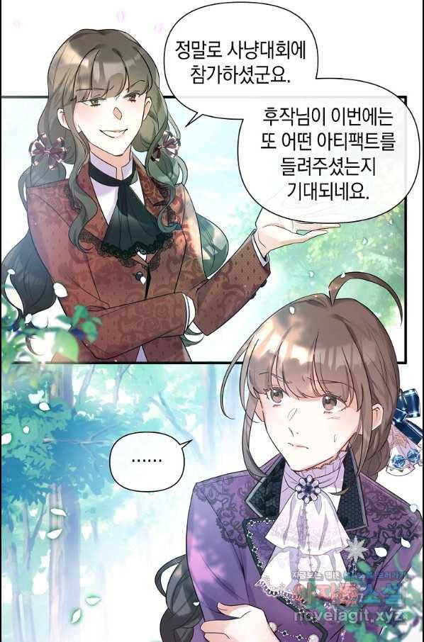메리지 B 21화 57