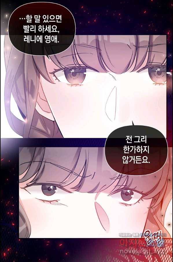 메리지 B 21화 60