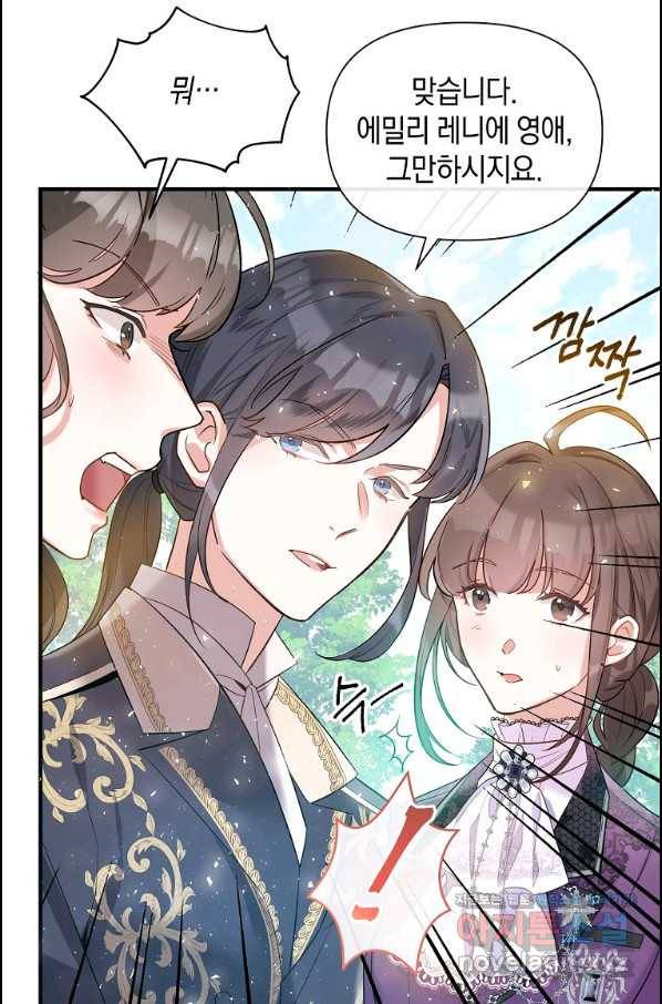 메리지 B 21화 62