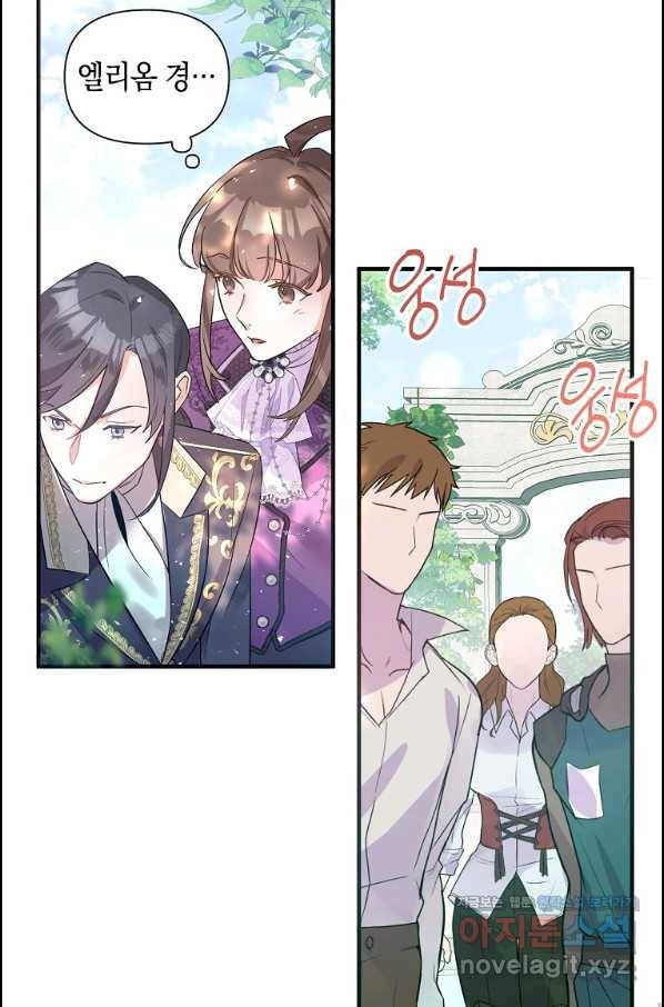 메리지 B 21화 63
