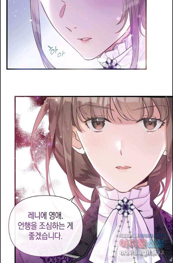 메리지 B 21화 66