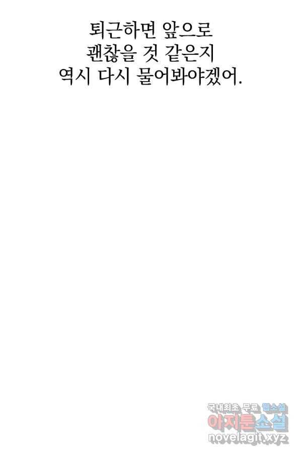 하녀, 여왕이 되다 47화 8