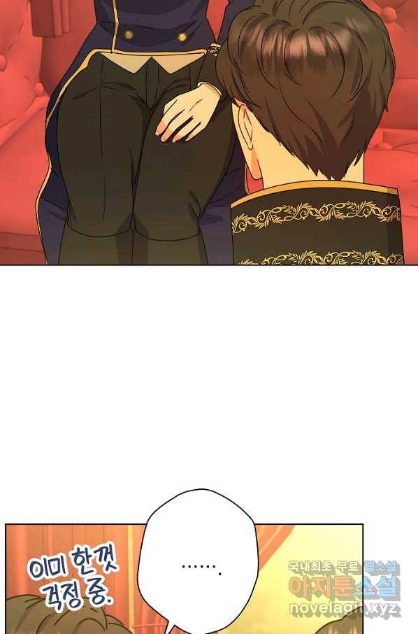 하녀, 여왕이 되다 47화 18