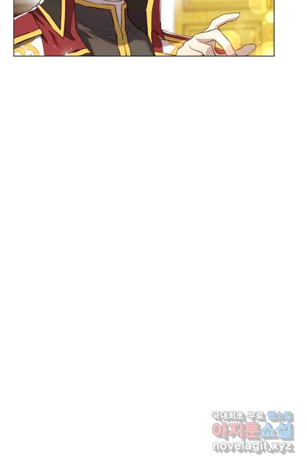 악당의 미학 67화 5
