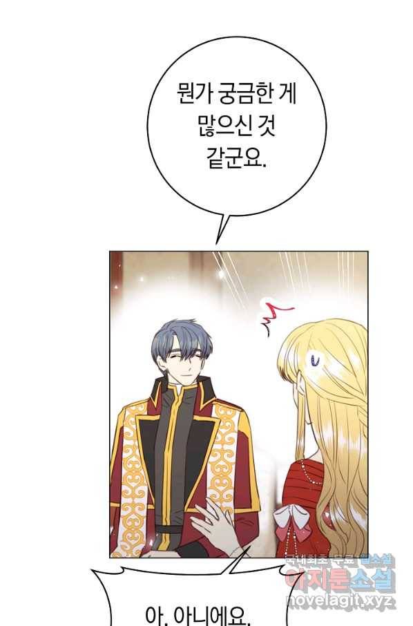 악당의 미학 67화 14