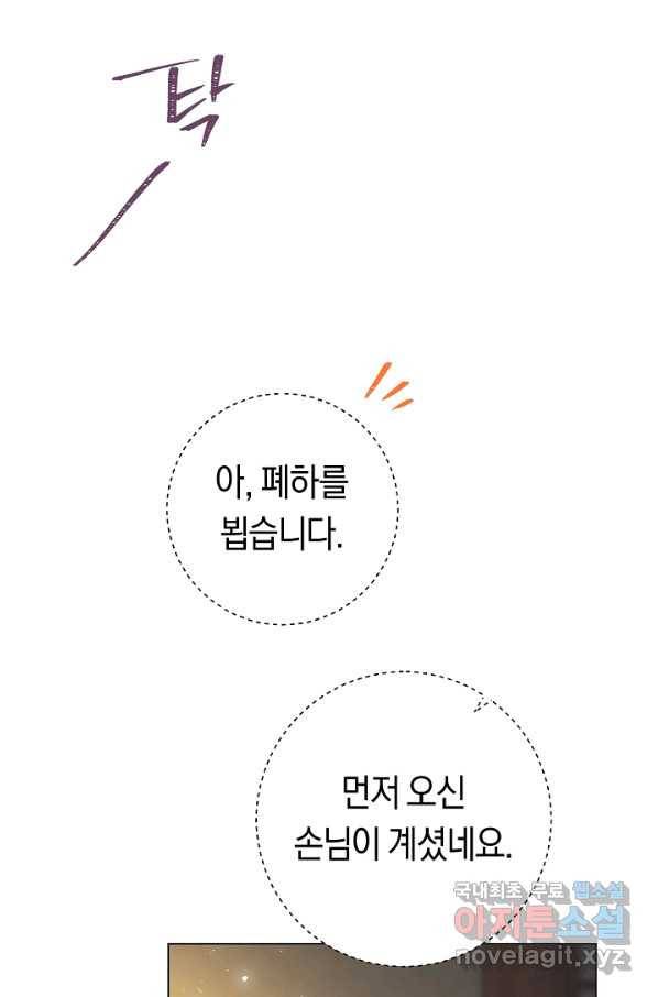 악당의 미학 67화 32