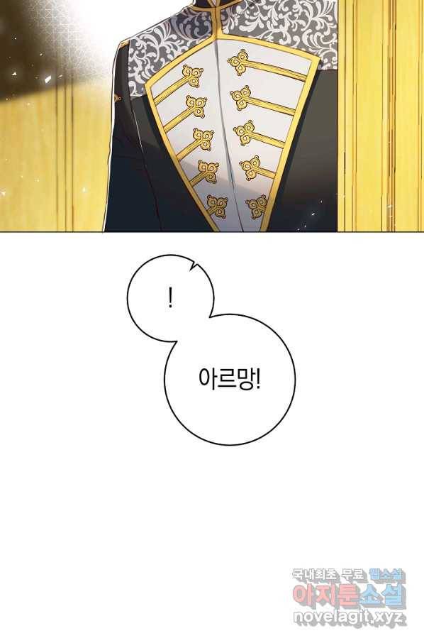 악당의 미학 67화 35