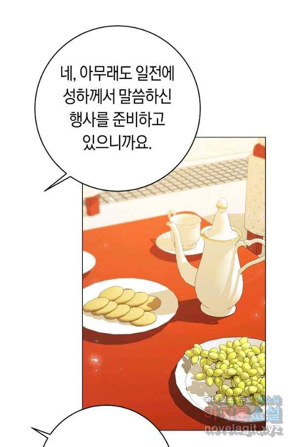 악당의 미학 67화 39