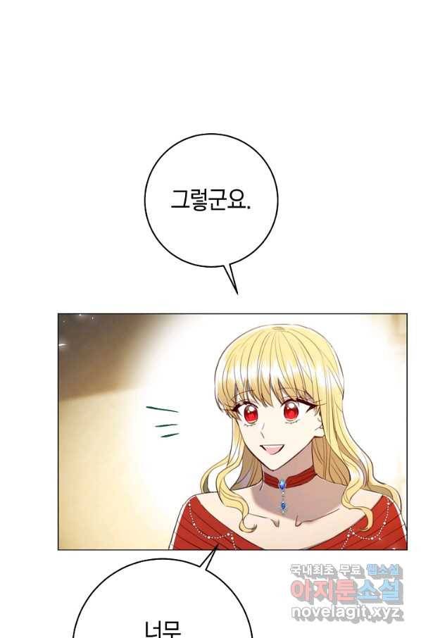 악당의 미학 67화 41