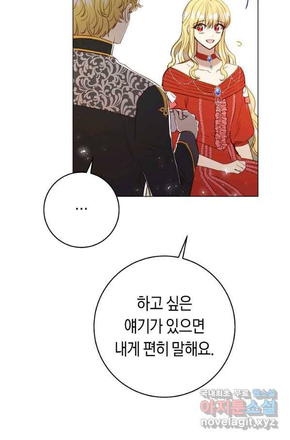 악당의 미학 67화 45