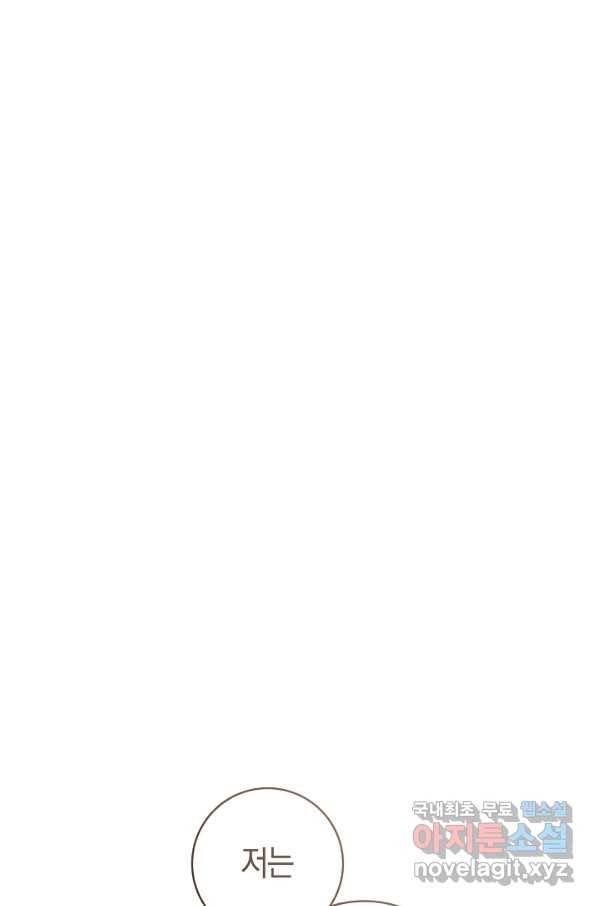 악당의 미학 67화 46