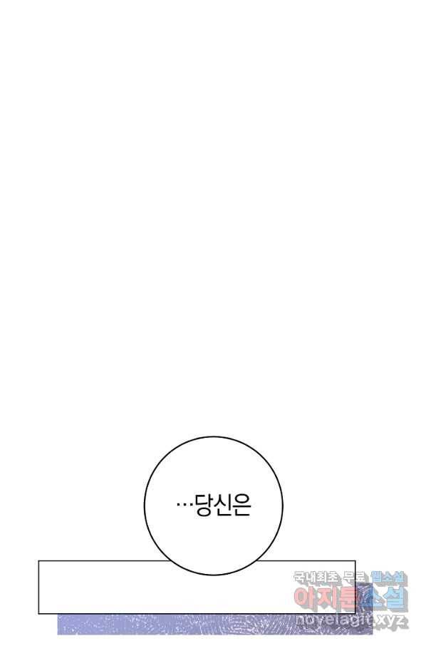 악당의 미학 67화 50