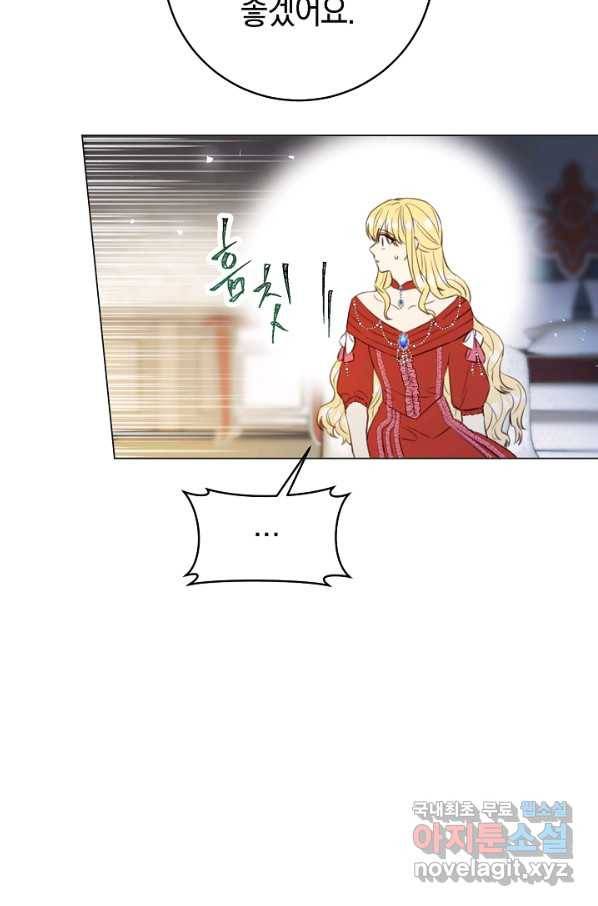 악당의 미학 67화 58