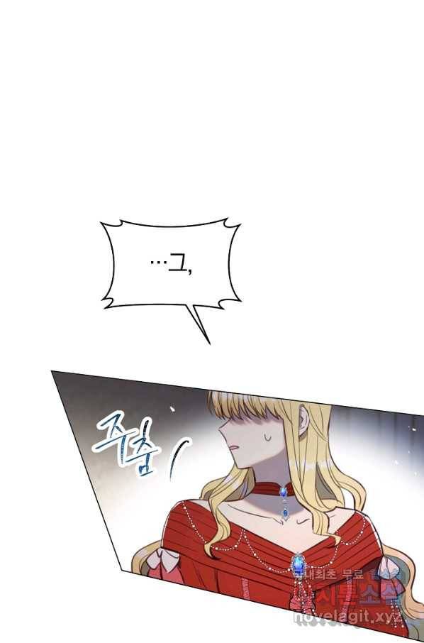 악당의 미학 67화 67