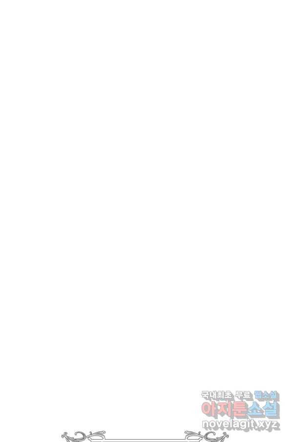 악당의 미학 67화 120