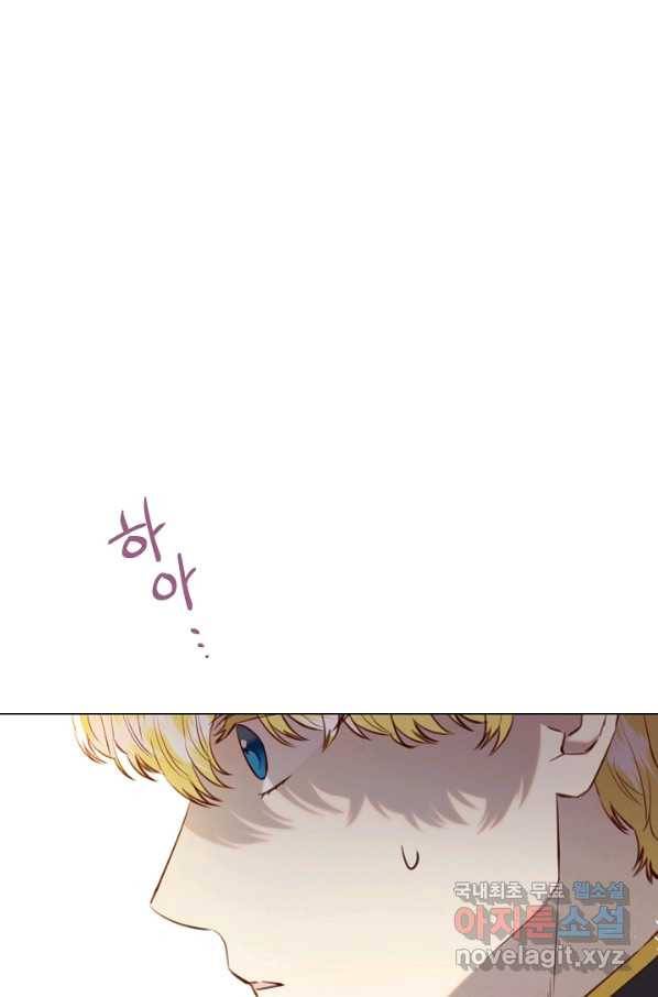 악당의 미학 67화 132