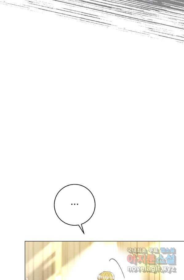 악당의 미학 67화 135