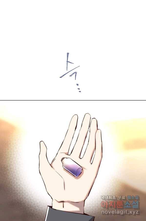 악당의 미학 67화 137