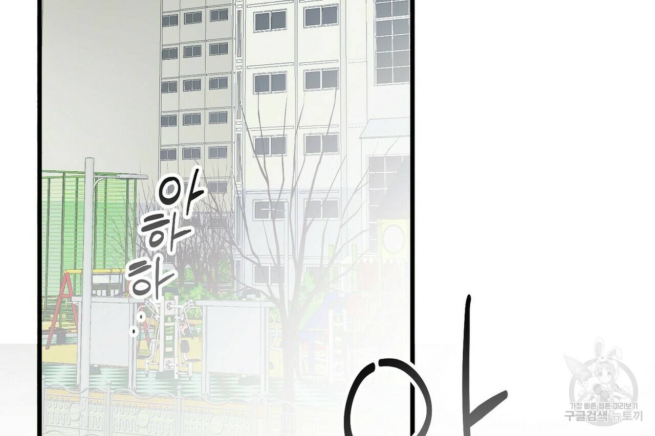 백일야화 18화 2