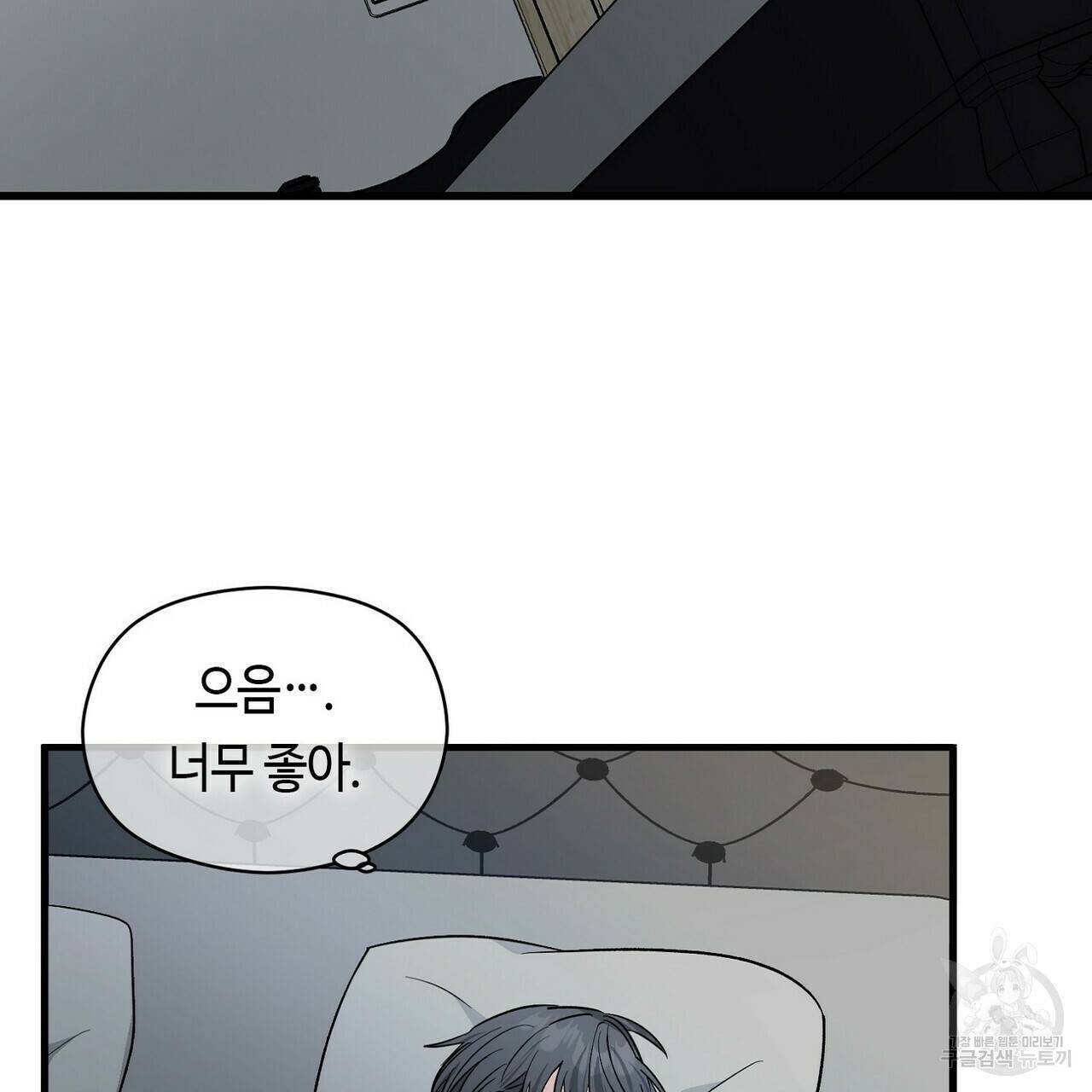 백일야화 18화 5