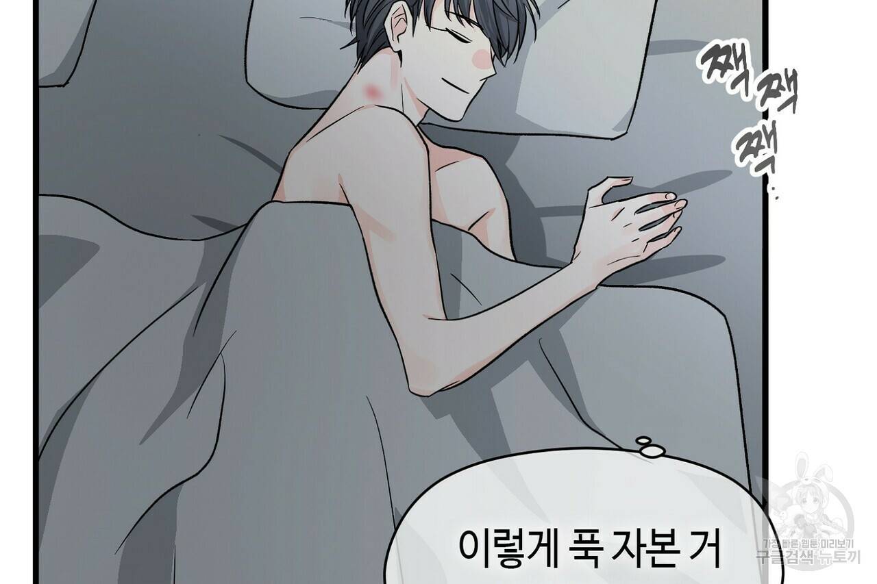 백일야화 18화 6