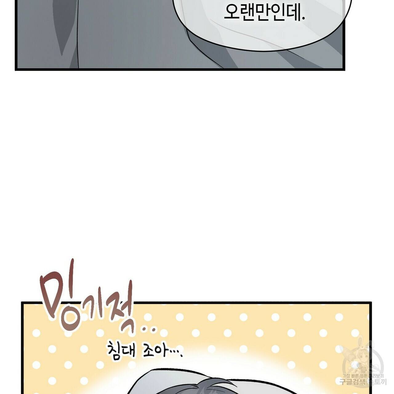 백일야화 18화 7