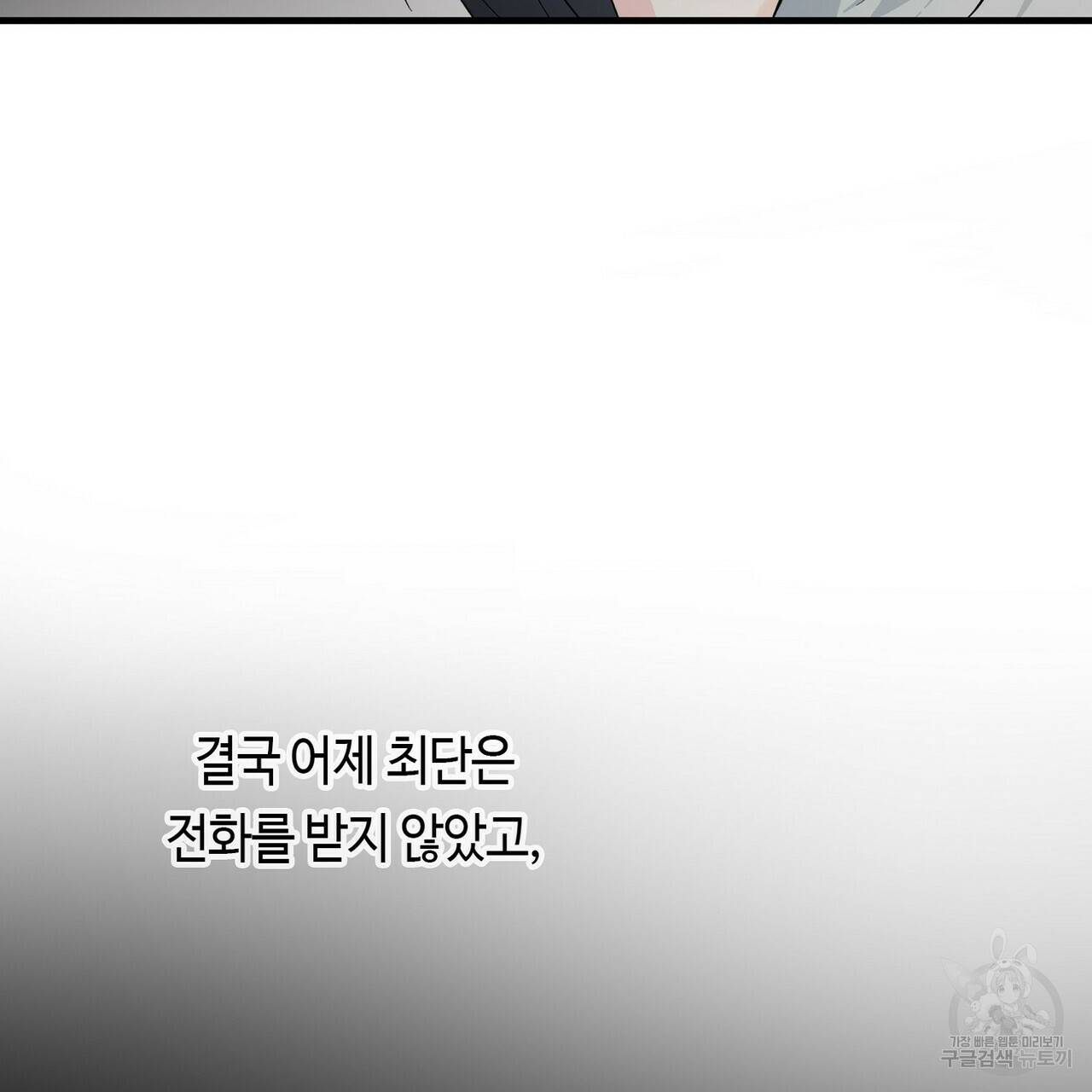 백일야화 18화 11