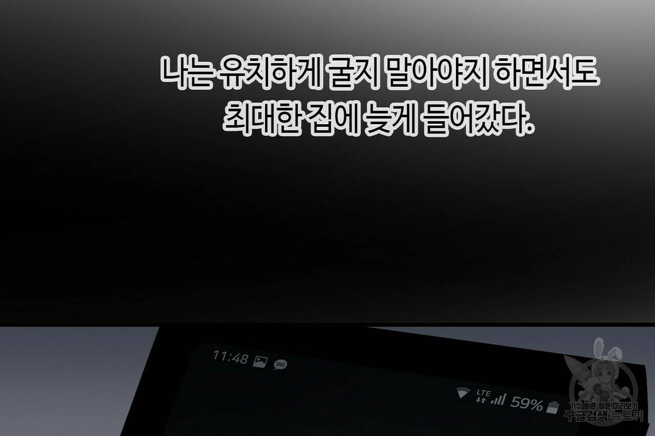 백일야화 18화 12