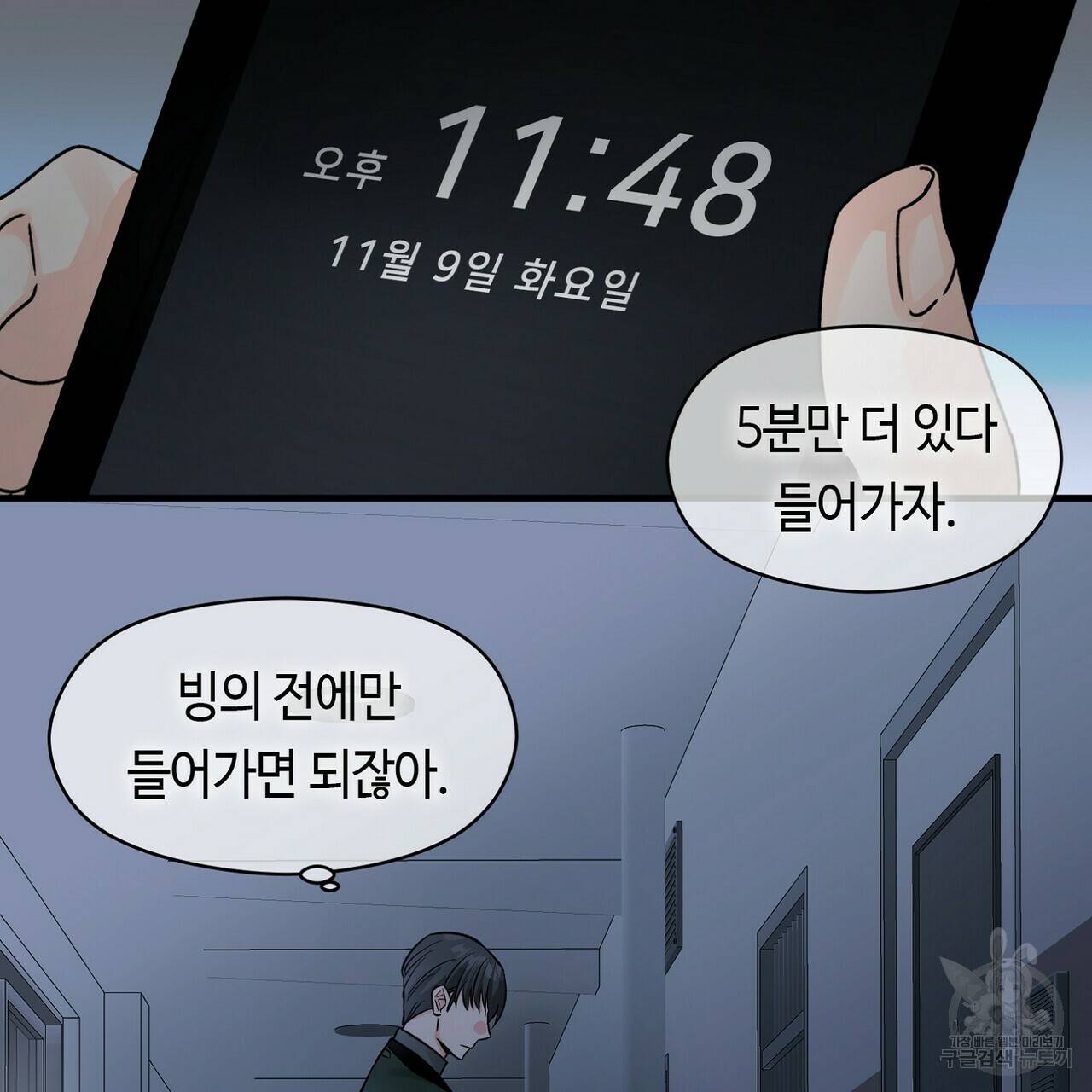 백일야화 18화 13