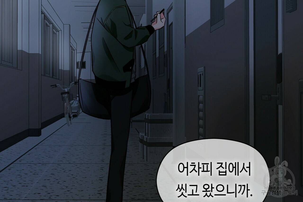 백일야화 18화 14
