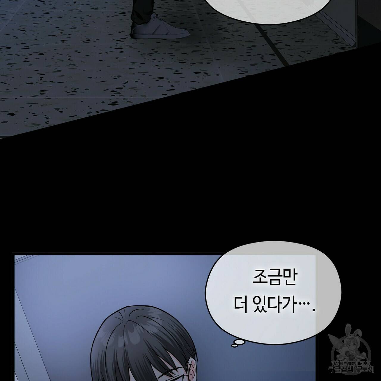 백일야화 18화 15