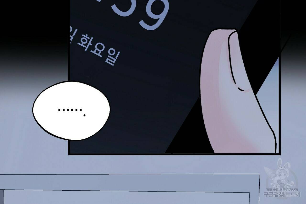 백일야화 18화 18