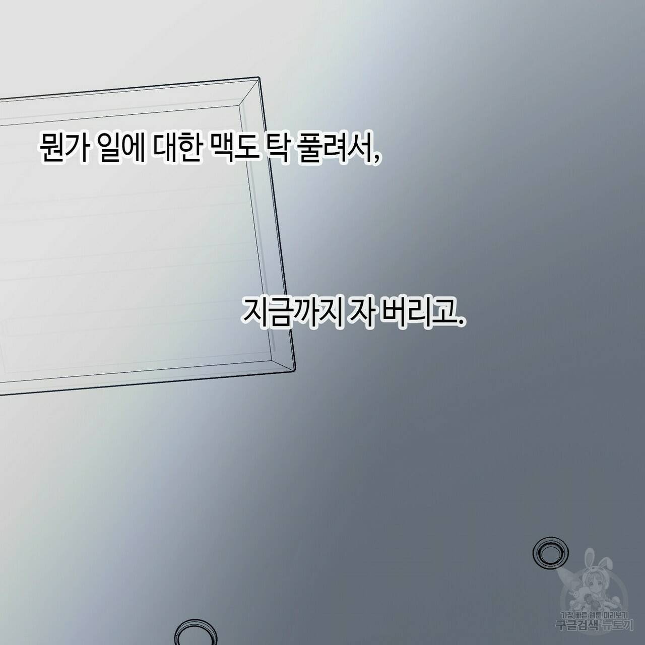 백일야화 18화 27