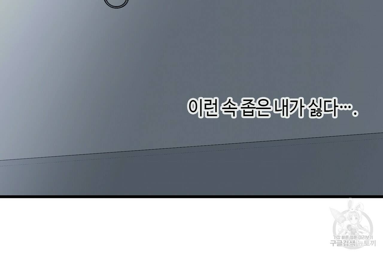 백일야화 18화 28